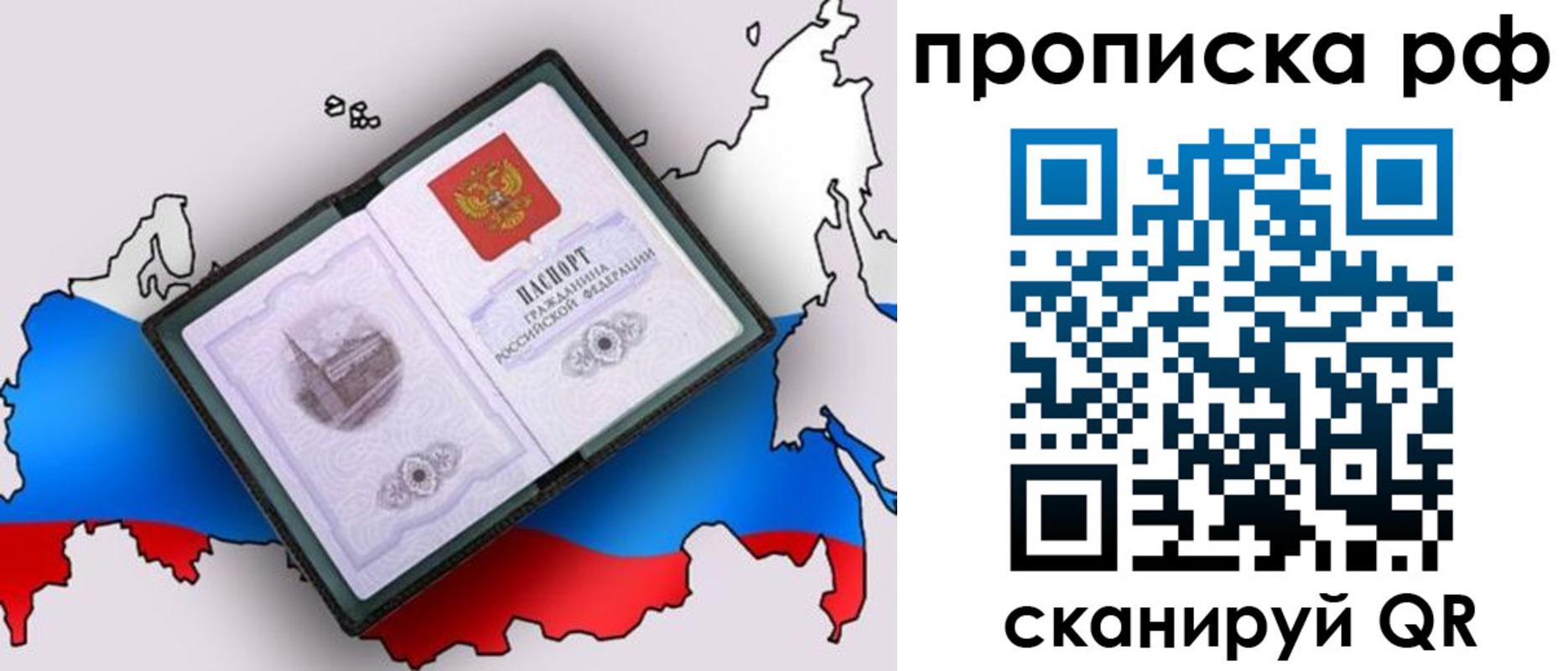 временная регистрация недорого в Горно-Алтайске