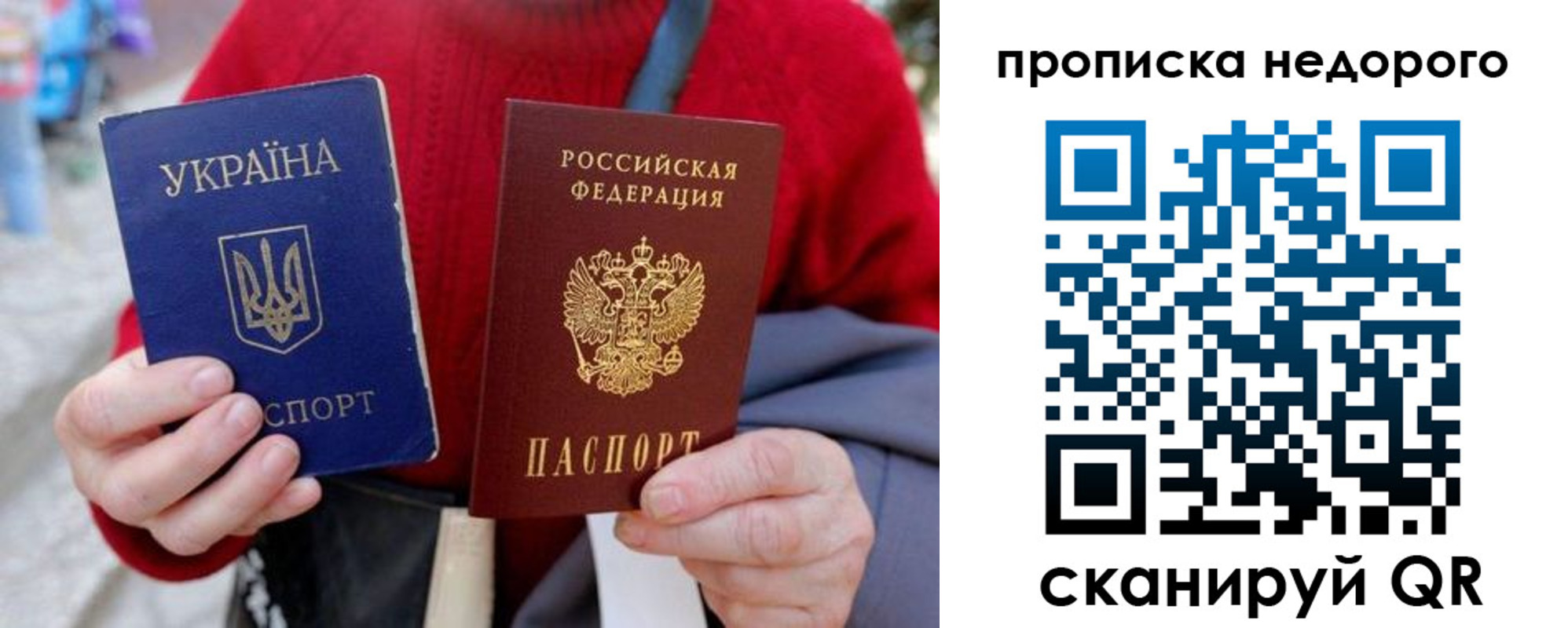 прописка штамп в Горно-Алтайске