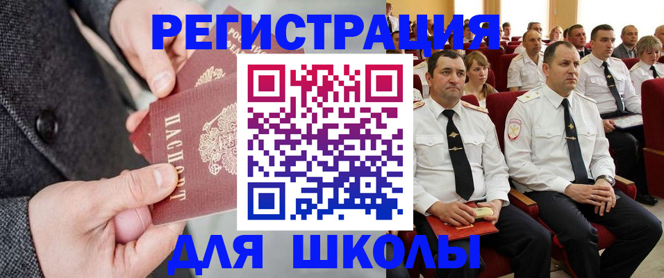 прописка 2025 в Горно-Алтайске