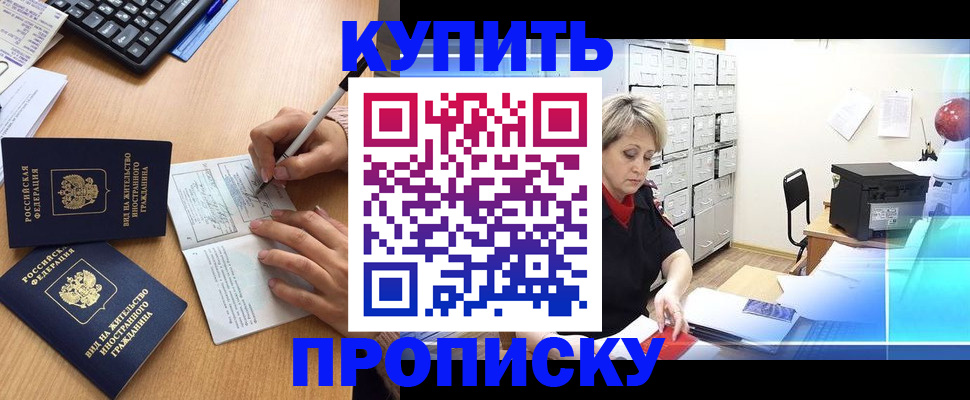 временная регистрация гарантия в Горно-Алтайске