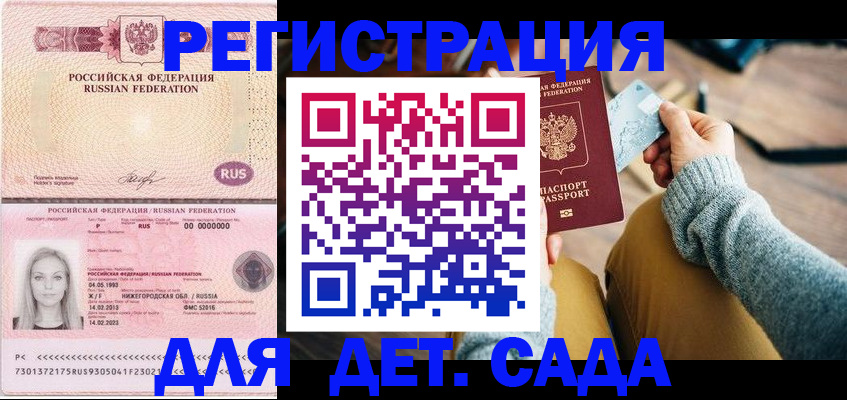 миграционный учет в Горно-Алтайске